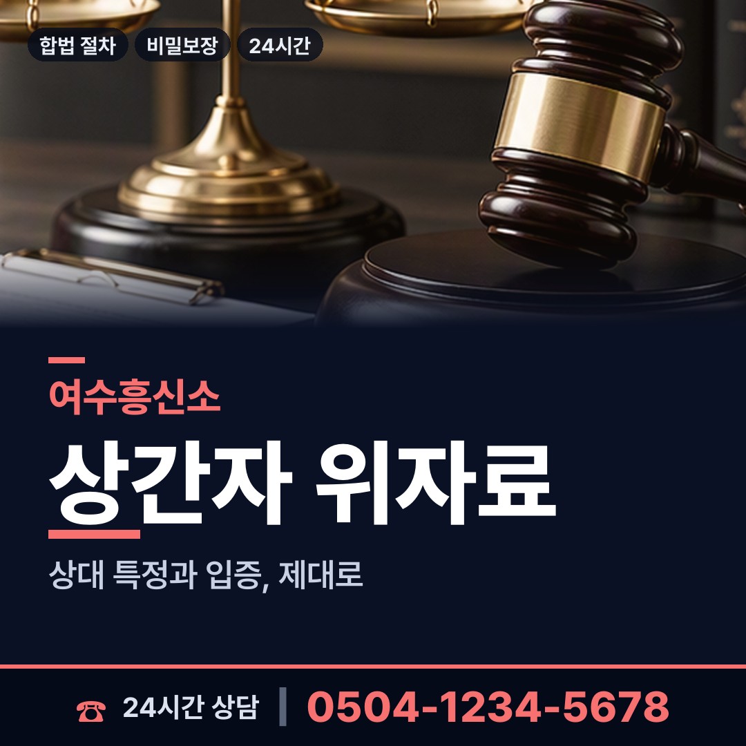 여수 서강동 심부름센터추천 상담 안내